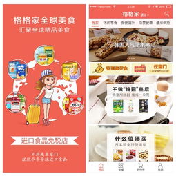 格格家獲順為資本領投數千萬A輪融資，發力打造國內“吃貨天堂”貿易新生態